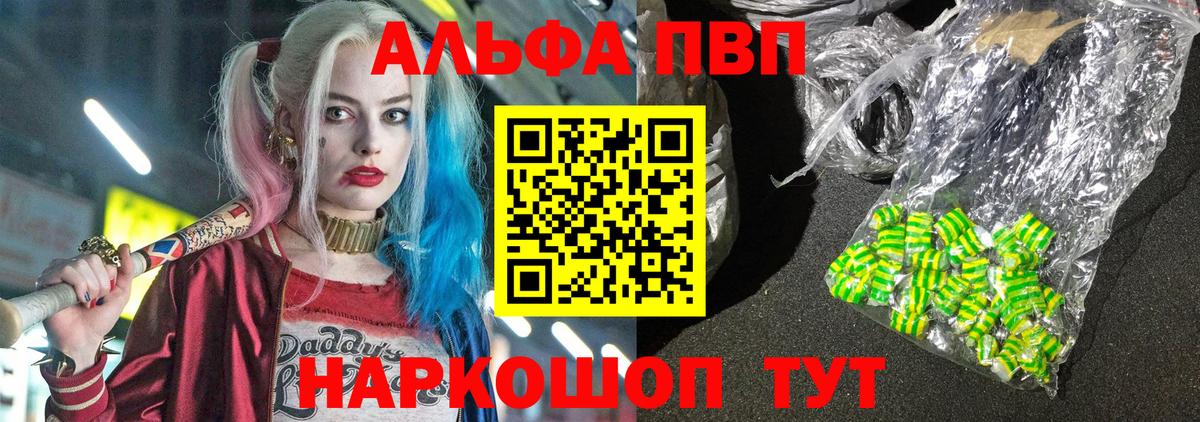 А ПВП Соль  Вход с VPN  APVP Соль  Мариинск 