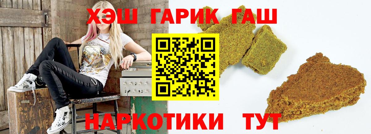 ГАШ AMNESIA HAZE  ГАШИШ hashish  Вход с VPN  Мариинск 