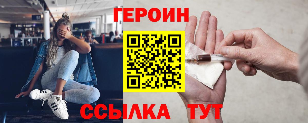 Мариинск  ГЕРОИН афганец  Вход с VPN 