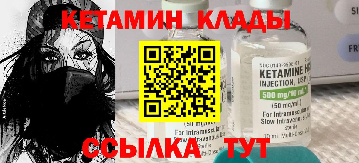 КЕТАМИН VHQ  Вход с VPN  Кетамин ketamine  Мариинск 
