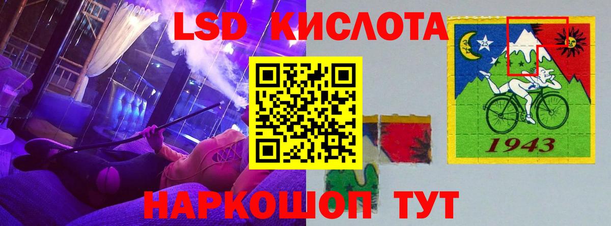 LSD-25 экстази кислота  LSD-25 экстази кислота  Вход с VPN  Мариинск 