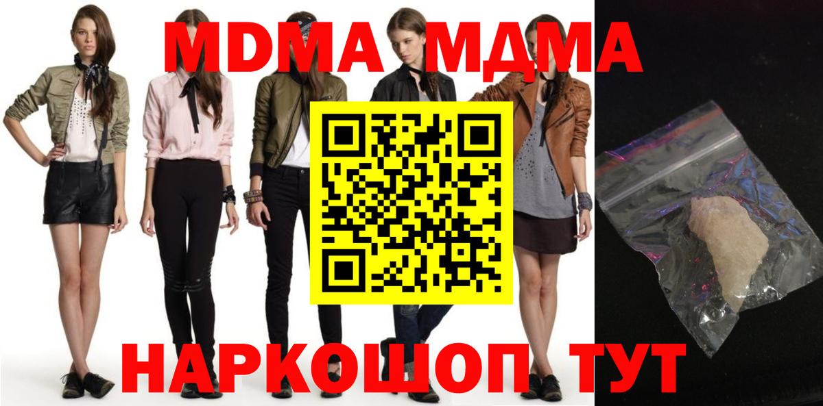 MDMA crystal  МДМА молли  MDMA  Мариинск  Вход с VPN 