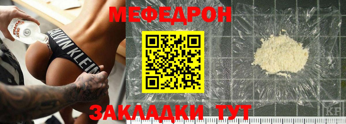 МЕФ кристаллы Мариинск
