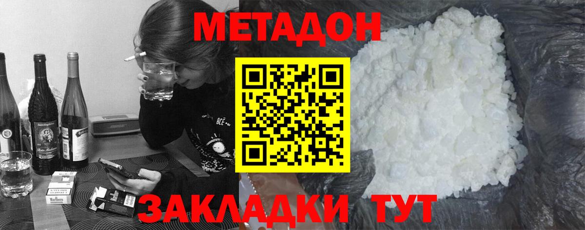 Метадон мёд  Метадон мёд  Вход с VPN  Мариинск 