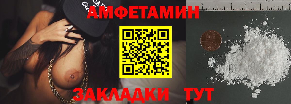 Первитин кристалл Мариинск