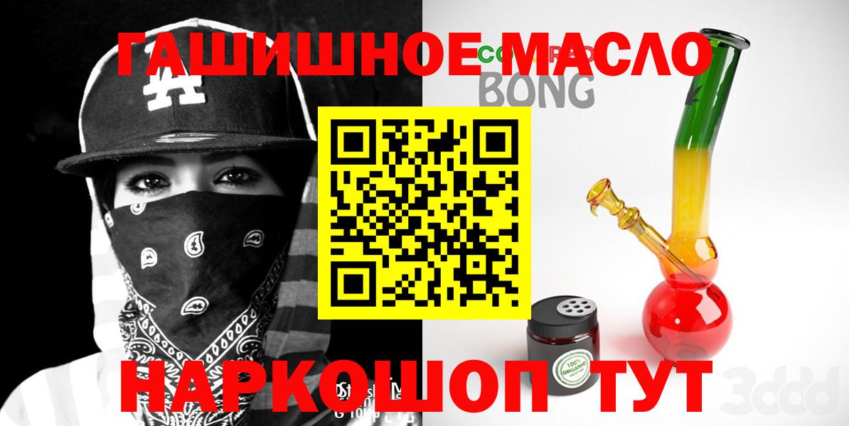 ТГК вейп с тгк Мариинск