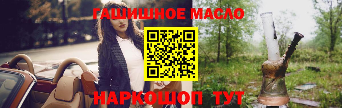 где купить   ТГК концентрат  Вход с VPN  ТГК THC oil  Мариинск 