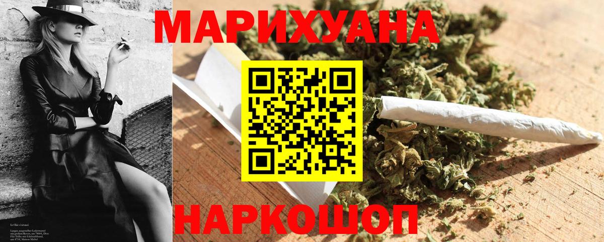 Шишки марихуана White Widow Мариинск